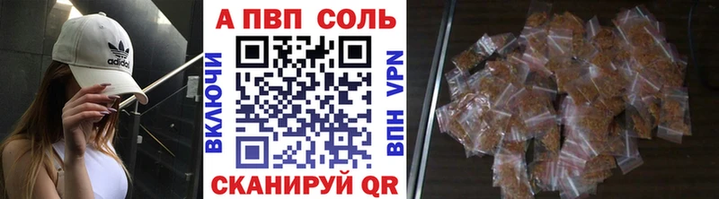 Alpha PVP Соль Закаменск