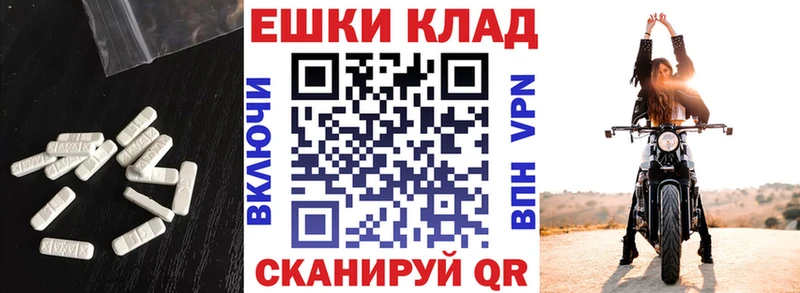 Купить где  Закаменск  Экстази круглые 