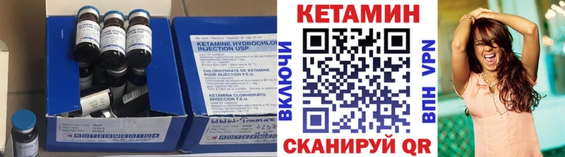 Кетамин VHQ  Купить где  Закаменск 