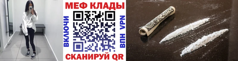 Купить где  Закаменск  МЯУ-МЯУ кристаллы 