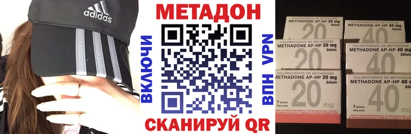 МЕТАДОН кристалл Закаменск