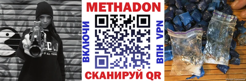 МЕТАДОН methadone  Купить где  Закаменск 